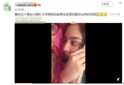 被前男友爆料视频大全,揭秘娱乐圈背后的真相与秘密 第3张 被前男友爆料视频大全,揭秘娱乐圈背后的真相与秘密 第3张
