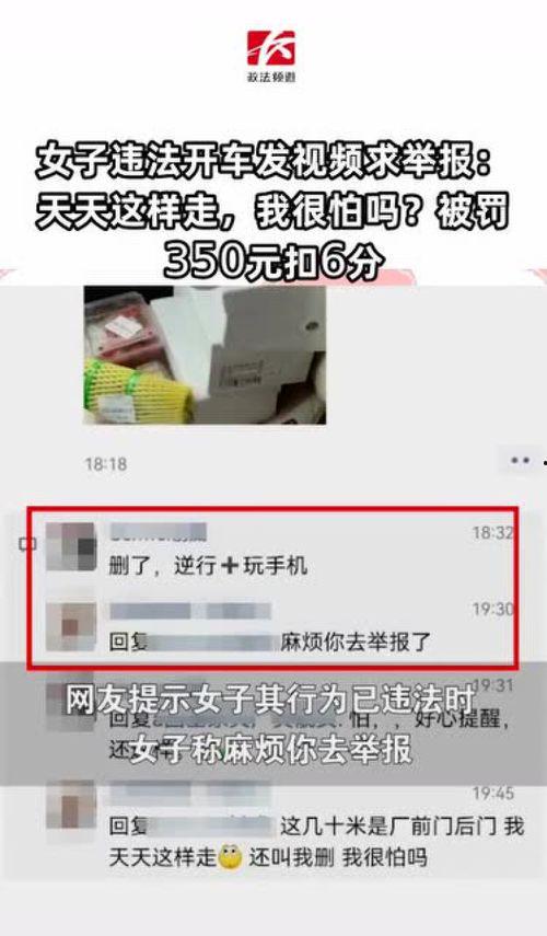 女子发爆料视频违法吗,女子爆料视频违法边界探讨 第2张 女子发爆料视频违法吗,女子爆料视频违法边界探讨 第2张