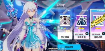 崩坏三 最新爆料,神秘新角色登场,战斗系统革新即将开启! 第3张 崩坏三 最新爆料,神秘新角色登场,战斗系统革新即将开启! 第3张